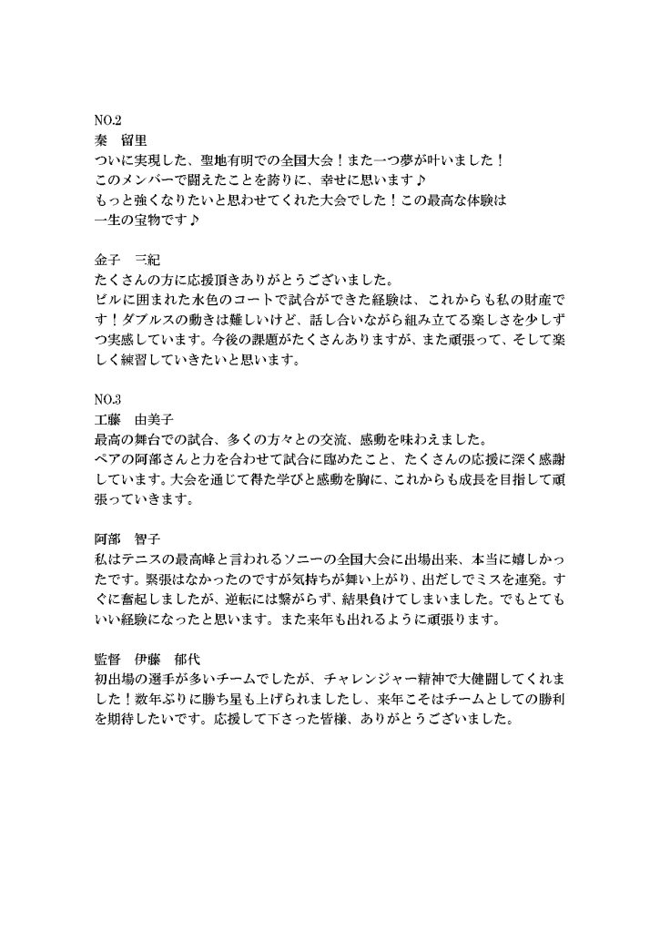 HP用報告書　2025全国レディース 全国大会 (003)-2_page-0001